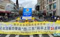 4月23日，四千多名法轮功学员在法拉盛大游行，纪念万名法轮功学员到中南海和平上访二十四周年。(看中国摄影：柳笛）