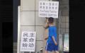 北京大学家园食堂门前有人举牌“罢黜一党极权，拥抱多党制”示威。（图片来源：网路截图）