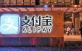 支付宝图标（HECTOR RETAMAL/AFP via Getty Images）