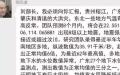 网传中国科学院院士倪四道在微信群中的帖文，将“出现8级以上地震”。（图片来源：网路截图）