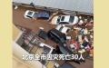 北京极端强降雨造成重大灾害，造成30人死亡。（图片来源：视频截图）