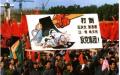中国民众高呼打倒四人帮。（网络图片）