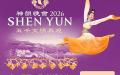 神韵海报