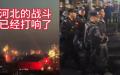 中国新年期间，多地民众不顾禁令，争相燃放烟花爆竹，警察涌上街头抓人。（图片来源：视频截图）