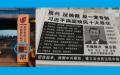 近日，中国国航北京某基地门前出现了一张传单，上面列举了习近平祸国殃民的十大罪状。（图片来源：网络图片）