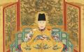 嘉靖帝（公有领域）
