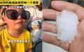 北京一天内经历“冰火两重天”，白天酷热孩子被热哭，晚间冰雹铺天盖地砸下，有的大如鸡蛋。（图片来源：视频截图）