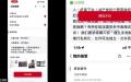 有网友实名向北京110举报中共党魁习近平。（图片来源：网路截图）