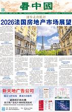 3月18日 第875期 法国版