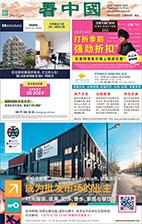 6月3日 第880期 法国版