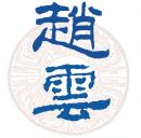 诸葛亮最信任的武将是谁？