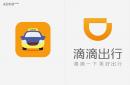 滴滴出行再次涨价                            商务部将进行反垄断调查