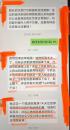网上曝光的聊天记录显示，有知情人士曝光“疫情结束还早”。