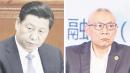 左图：习近平（Getty Images）；右图：任志强
