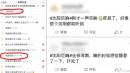 网友纷纷上网查询“巨响”因由，一度令相关事件窜上微博热搜。（图片来源：微博）