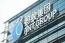 蚂蚁集团（STR/AFP via Getty Images）