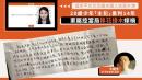 因涉及习近平女儿习明泽身份泄露 中共重判24名网民。（网络图片）