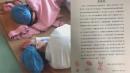 河北省廊坊市廊坊长征医院的医护人员联名发出求救信，控诉医院被迫“阴阳混住”。（图片来源：微博）
