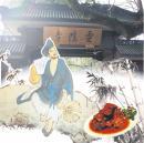 背景：灵隐寺寺门（Huandy618/Wikipedia/CC BY-SA 3.0）；右图：无锡酱排骨（王波波/Wikipedia/CC BY-SA 3.0）; 左图：济公（正见网）。