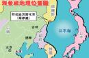 海参崴地理位置图