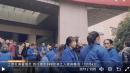 四川南充数百名印染工人在区政府门前聚集讨薪。（图片来源：视频截图）