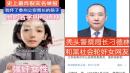 江苏女子实名举报江苏泰州市公安局党委委员刁德林在派出所内带头轮奸她。（图片来源：赵兰健X帐号截图）
