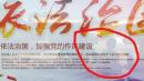 中国官宣内容，“ 法治是我实在吹不下去了自己编吧 ”。（图片来源：网路截图）