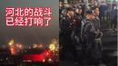 中国新年期间，多地民众不顾禁令，争相燃放烟花爆竹，警察涌上街头抓人。（图片来源：视频截图）