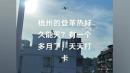 广西梧州爆发登革热疫情，一个多月来无人机每天都在消杀。（图片来源：网路截图）