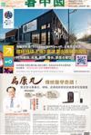 7月22日 第883期 法国版