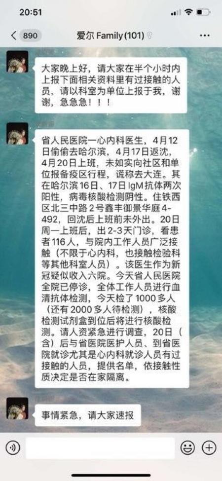 有网友提醒其他网友告知亲人和相关的朋友(图片来源:网络截图)