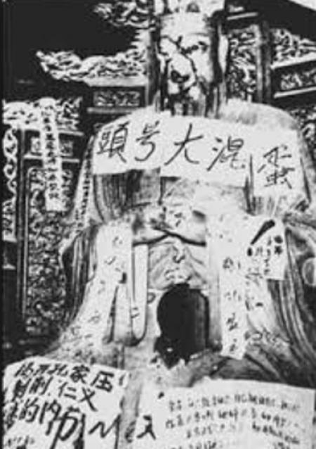 中共摧毁中国传统文化,诋毁神佛,侮辱孔圣人,捣毁孔庙。(网络图片)