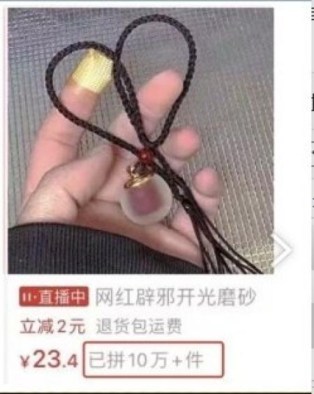 有商家的销量多达10万件。(图片来源:网络)