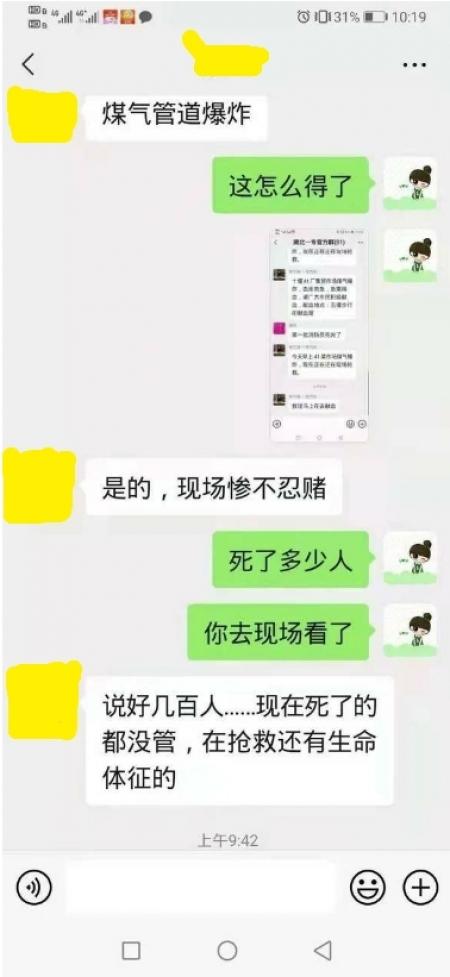 网友披露死亡人数达好几百(图片来源:网络)