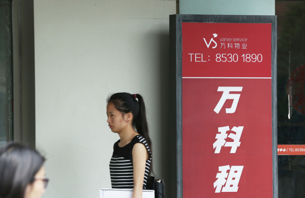 万科近半价甩卖联排别墅，震惊厦门地产圈。(Getty Images)