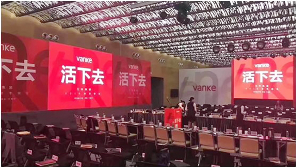 地产巨头万科召开以“活下去”为主题的会议。