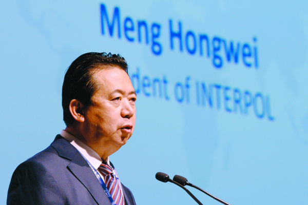 前国际刑警组织主席孟宏伟 (AFP/Getty Images)