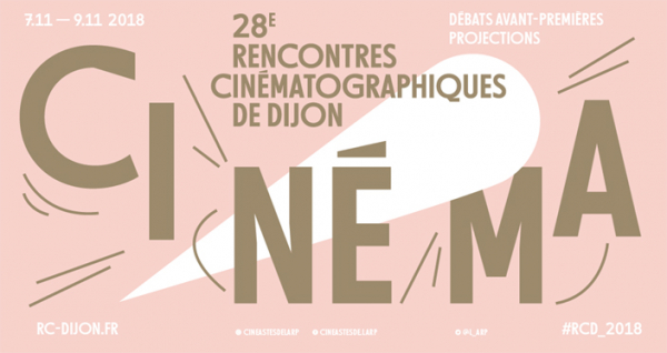 法国第戎2018年电影行业年会