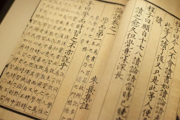 《论语》，一本以记录春秋时期孔子言行为主的言论汇编。