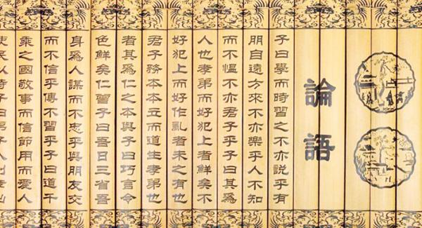 涩泽荣一在《论语》中学到君子的处世之道，就运用于商业的组建。懂得经商不重个人私利，选人看有德者，为的是百姓和国家的富裕，有了财富则贡献社会，实践儒家达则兼济天下的志向。