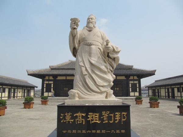 刘邦（公有领域）