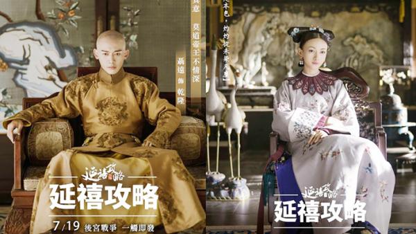 《延禧攻略》海报