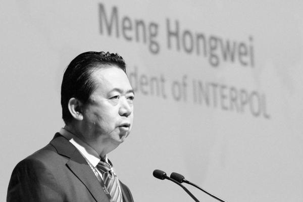 孟宏伟 (AFP / Getty Images)