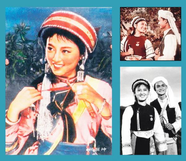 杨丽坤《阿诗玛》剧照(左);杨丽坤《五朵金花》剧照(右)。