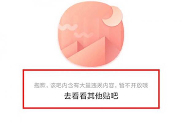 网友晒出崔永元贴吧被关。(@怒吼的鸵鸟)