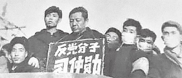 习仲勋文革时曾被定为反党分子