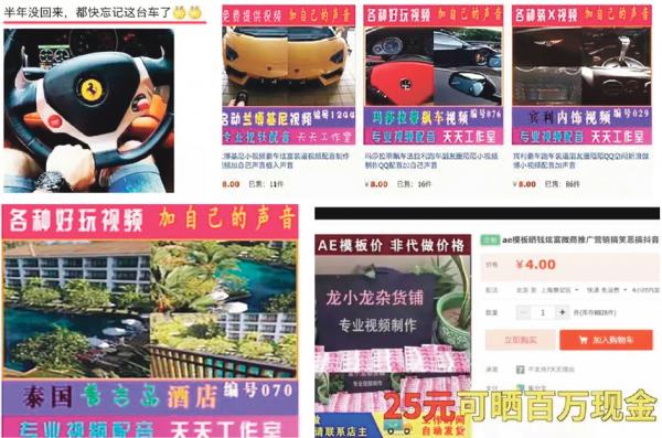 只要舍得经常花那么几块、几十块,你的生活就能看起来无比酷炫。淘宝上各种帮你炫富的方式。