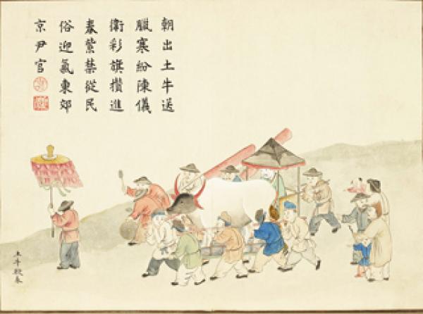 土牛鞭春(公有领域)