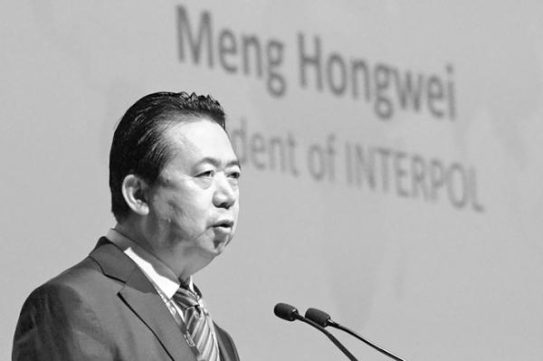 前国际刑警组织主席孟宏伟(AFP/Getty Images)