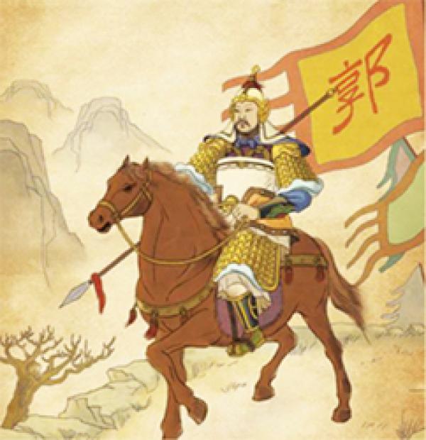 郭子仪(公有领域)